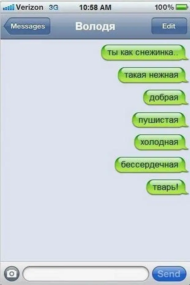 Диалоги смешные картинки