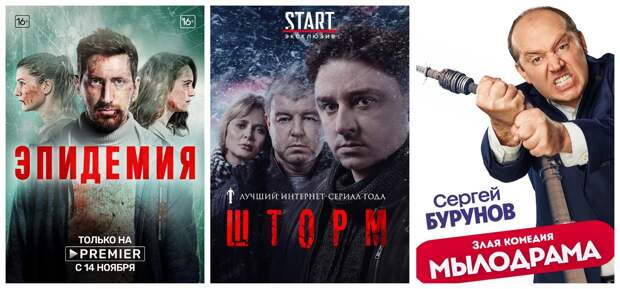 Лучшие российские сериалы 2019 года. Выбор критиков