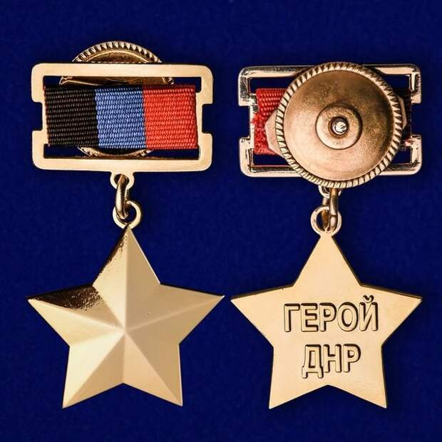 Список героев Донецкой Народной Республики Список героев Донецкой Народной Республики