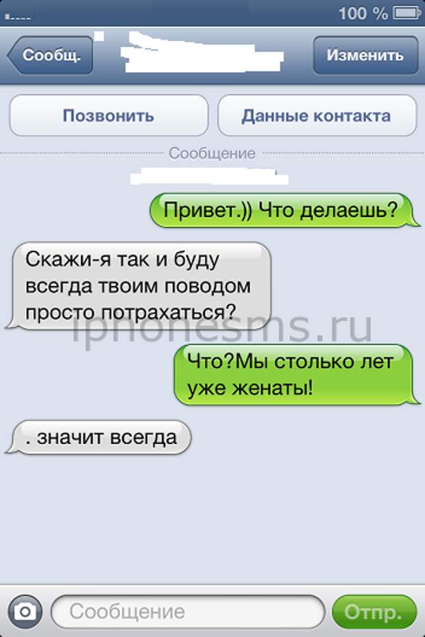 Прикольные переписки - смешные смс