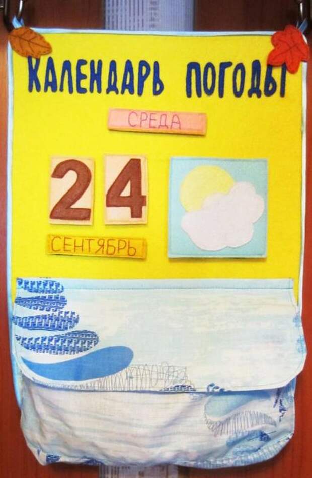 Развивающий календарь