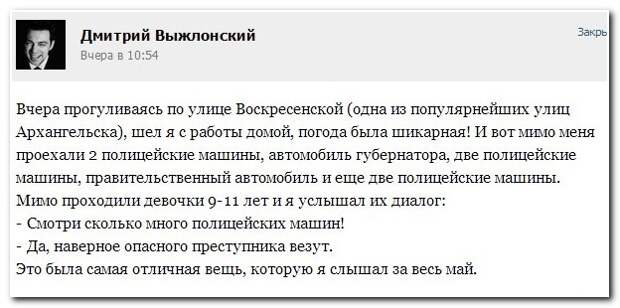 Смешные комментарии из социальных сетей 24.05.14 комментарии, прикол, соцсети