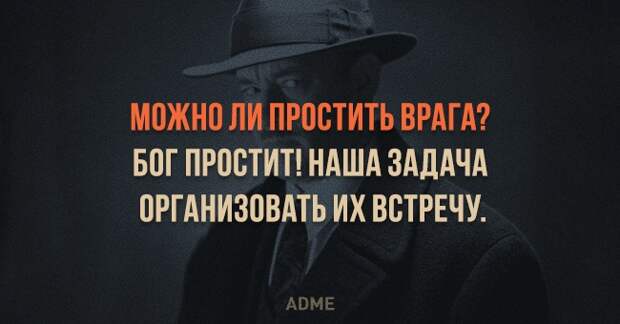 МПЖНН ЛИ ПРПСТИТЬ ВРАГА БПГ ПРОВТИТ НАША ЗАДАЧА ОРГАНИЗОВАТЬ ИХ ВСТРЕЧУ