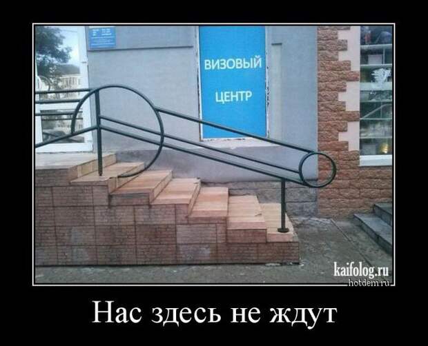 Прикольные демотиваторы про Россию - 232 (45 демок)