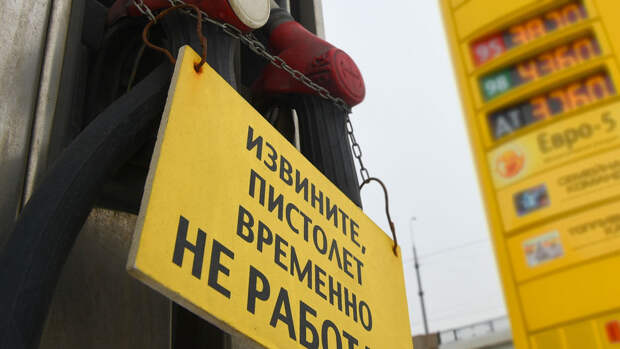 Минобороны РФ обвинило ВСУ в атаке на АЗС в Курской области во время перемирия