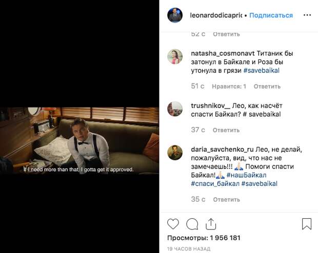 Россияне просят Ди Каприо спасти Байкал