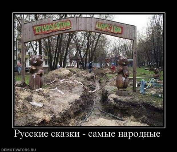Демотиваторы это не просто прикольные фотки, но еще и множество смешных подписей.