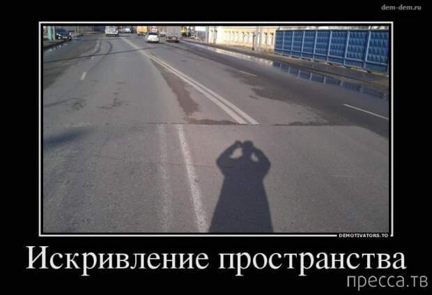 Демотиваторы (30 фото)
