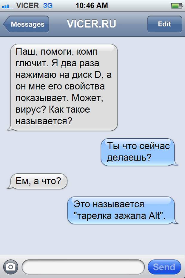 офисные смс 