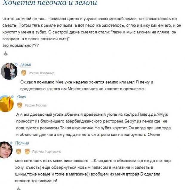 Когда беременные чудят