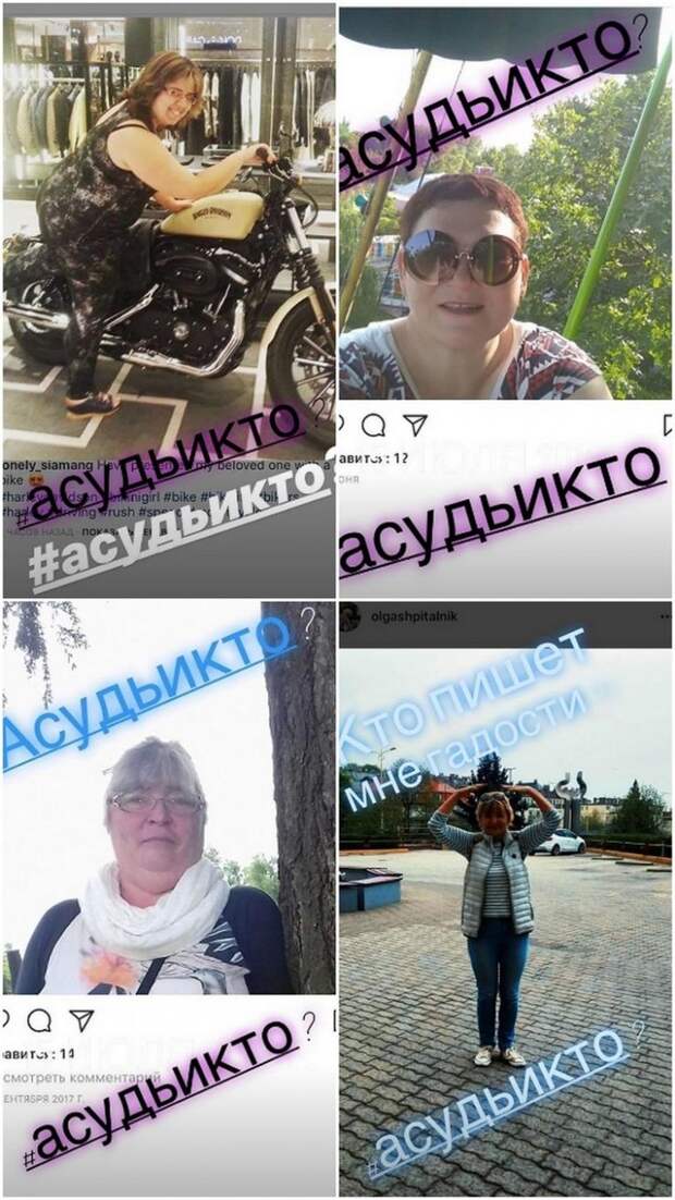 Рудковская показала лица своих хейтеров Рудковская показала лица своих хейтеров