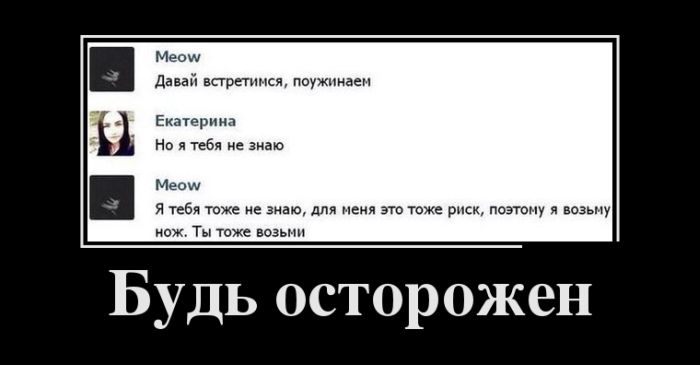 Демотиваторы №1054 (30 фото)