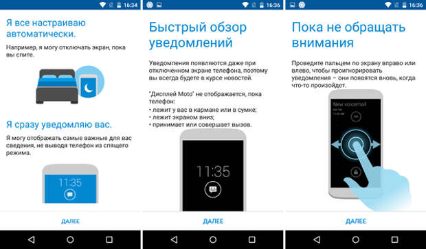 Функции "Дисплея Moto"