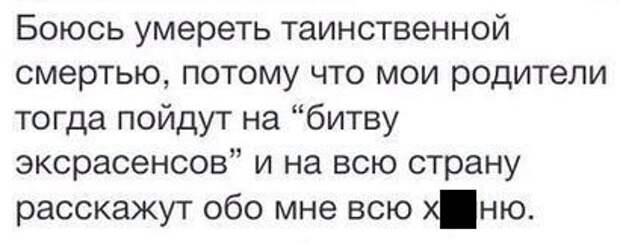 Переписка в социальных сетях