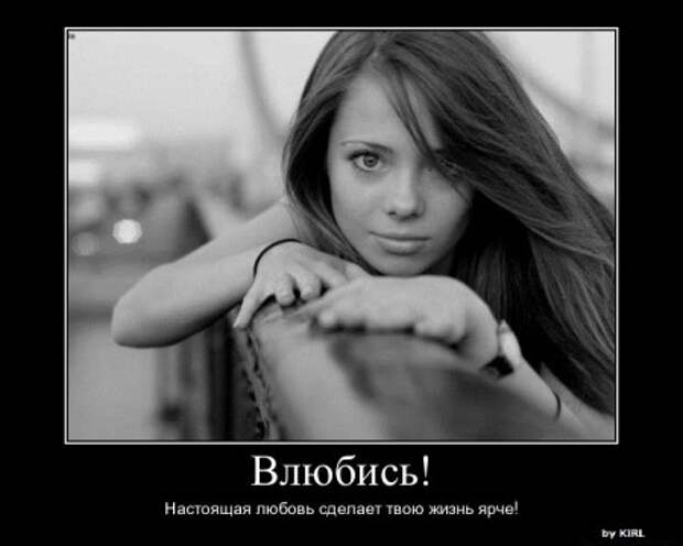 Красивые демотиваторы и серьезные фразы и цитаты со смыслом.