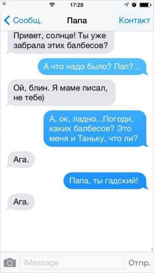Родители пишут детям 18