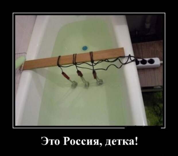Демотиваторы, прикольно люди живут.  