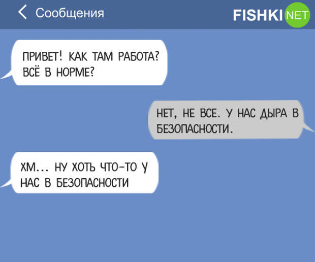 16 СМС, в которых кто-то кого-то неправильно понял
