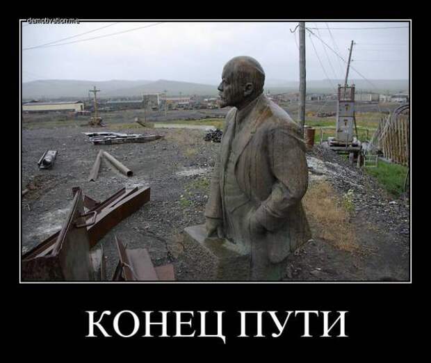 Демотиваторы 