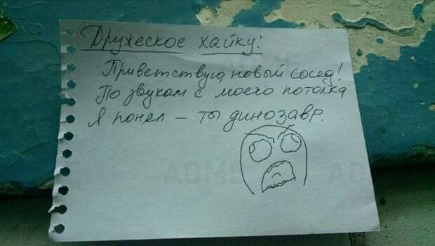 Записки от людей, которым повезло с соседями