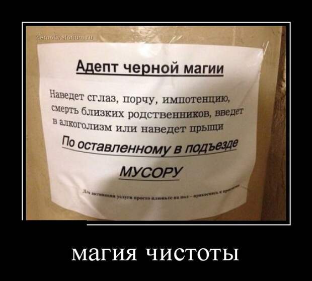 Демотиваторы (30 фото)