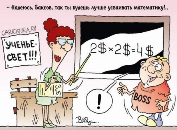 Карикатуры
