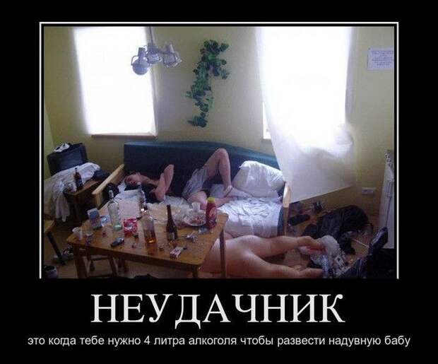 Старые прикольные демотиваторы (60 штук)