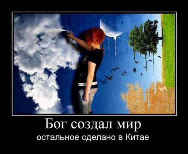 Подборка новых демотиваторов)