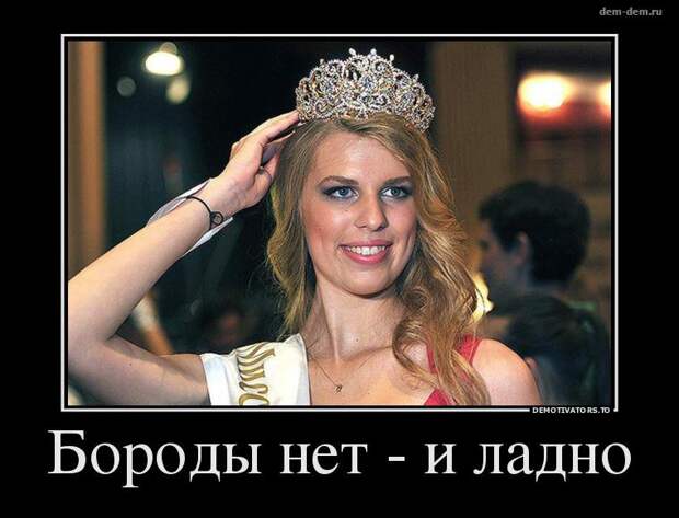 Свежие демотиваторы дня от 08-07-2014