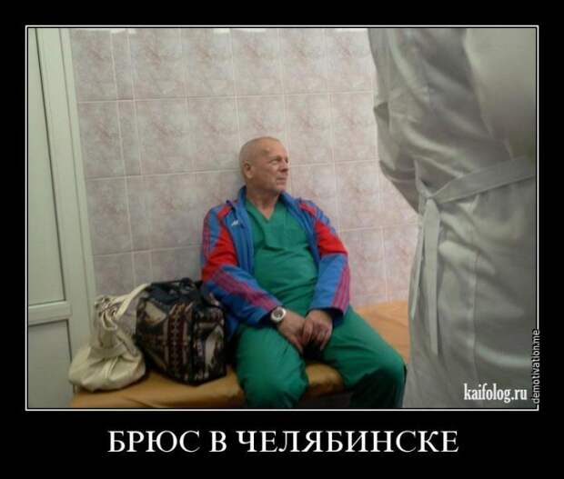 Демотиваторы про медицину и врачей (45 демок)
