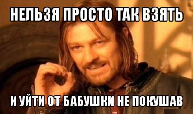 Кто такая бабушка бабушка, мем, прикол, юмор