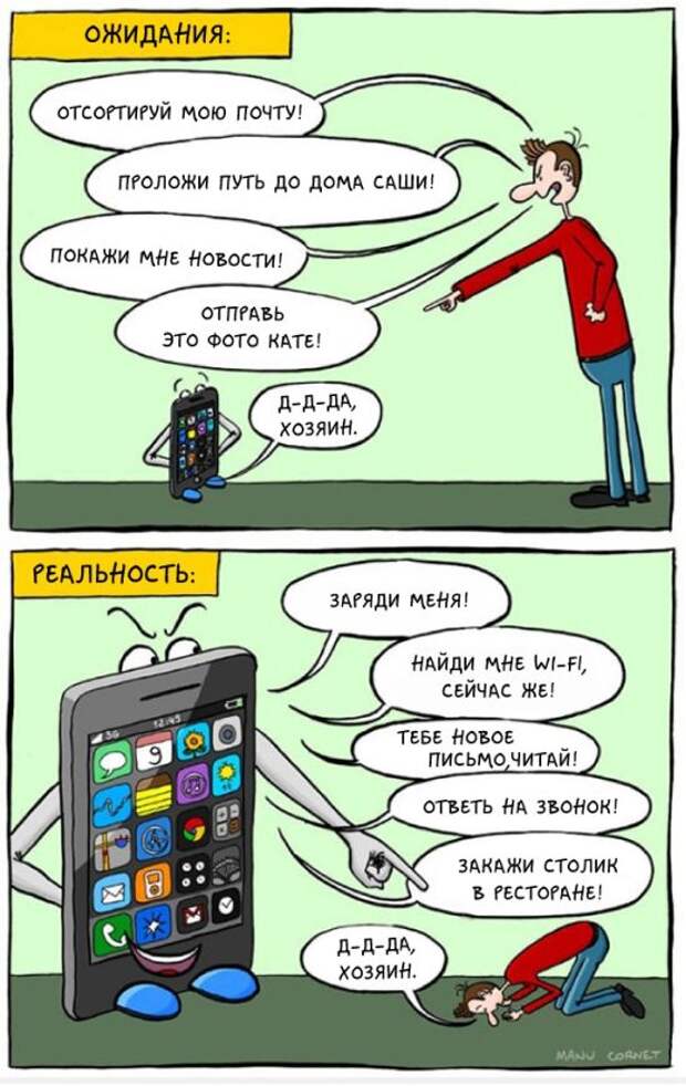 О роли смартфонов в нашей жизни (20 картинок)