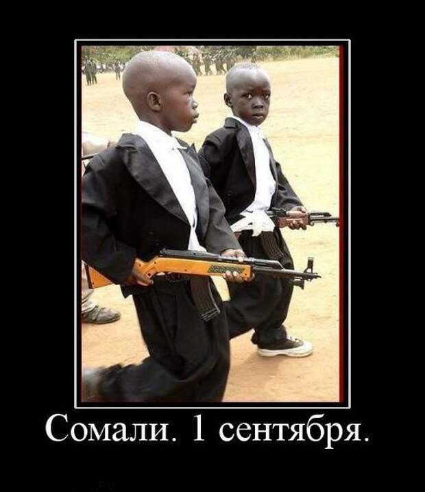 Демотиваторы (30 фото)