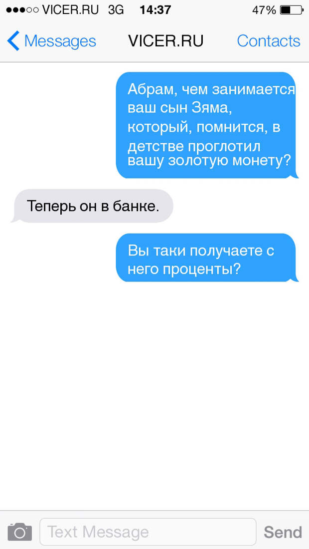 остроумные смс от евреев 