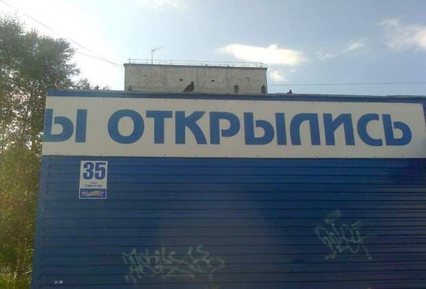 Прикольные надписи и объявления Прикольные надписи и объявления надписи, объявления, прикол, юмор