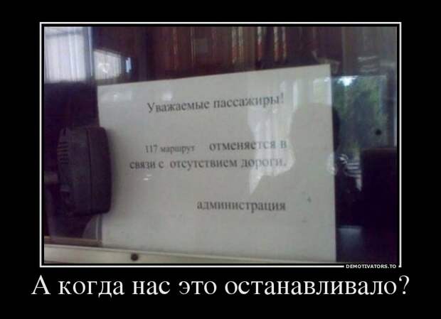 Демотиваторы демотиваторы