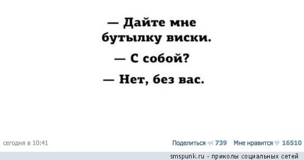 Дайте мне бутылку виски