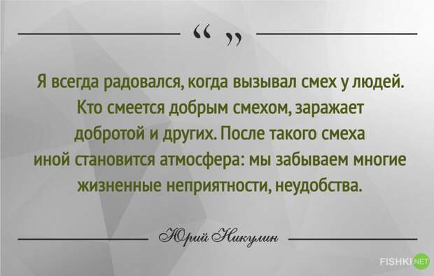 Самый добрый клоун. 30 цитат Юрия Никулина Юрий Никулин, клоун, цитаты