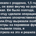 Больно терять близких