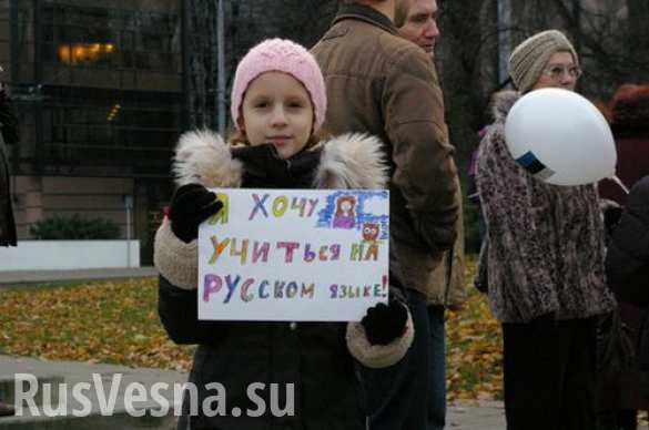Русских в Латвии вынуждают отказаться от русского языка и от России | Русская весна