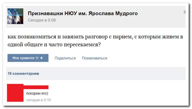Смешные комментарии
