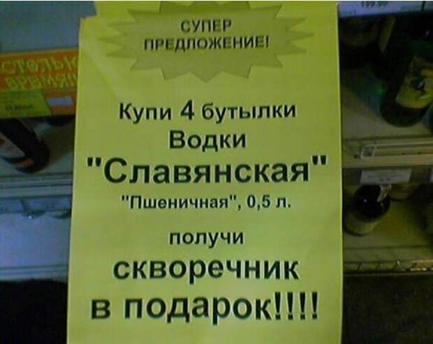 Беспощадная реклама в России
