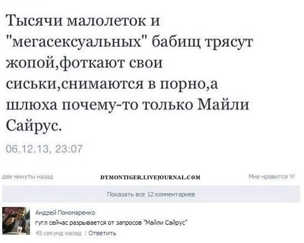 Смешные комментарии из социальных сетей комментарии, прикол, социальные сети
