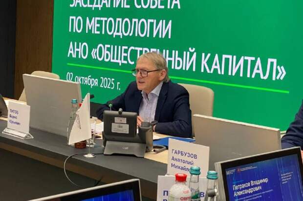 Титов: массовое внедрение стандарта общественного капитала тормозит отсутствие связи с господдержкой