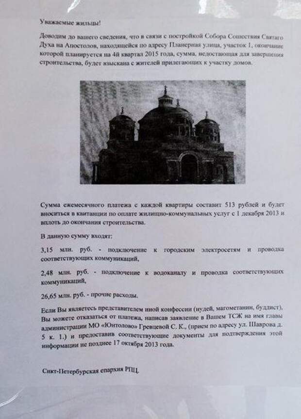Религиозные маразмы. Свежие хиты