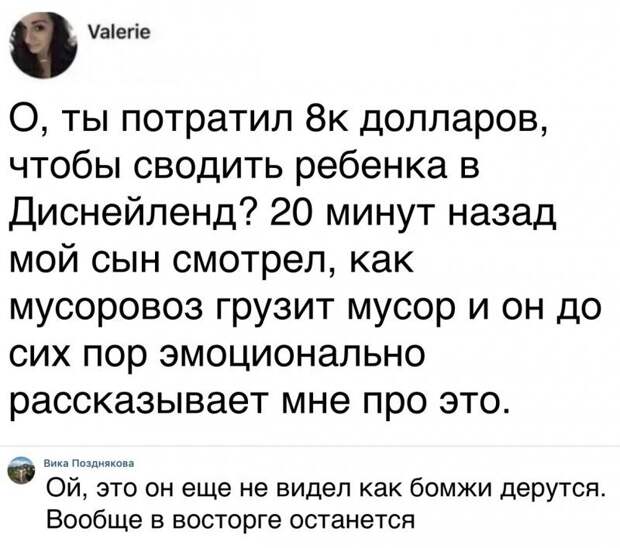 Как правильно развлекать детей