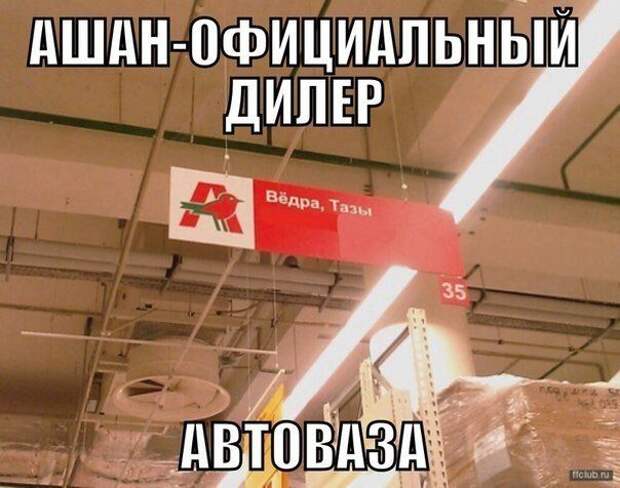 Автоприколы