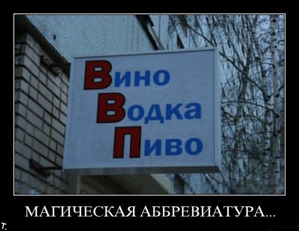 Подборка демотиваторов (84 фото)