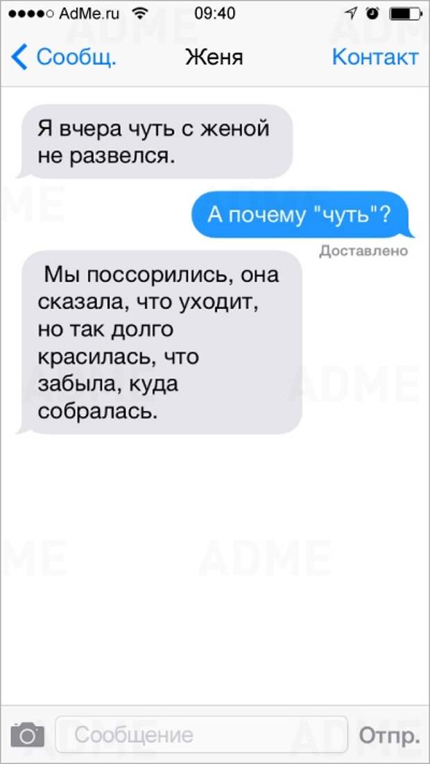 18 СМС от настоящих мужчин