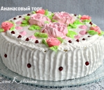Ананасовый торт
